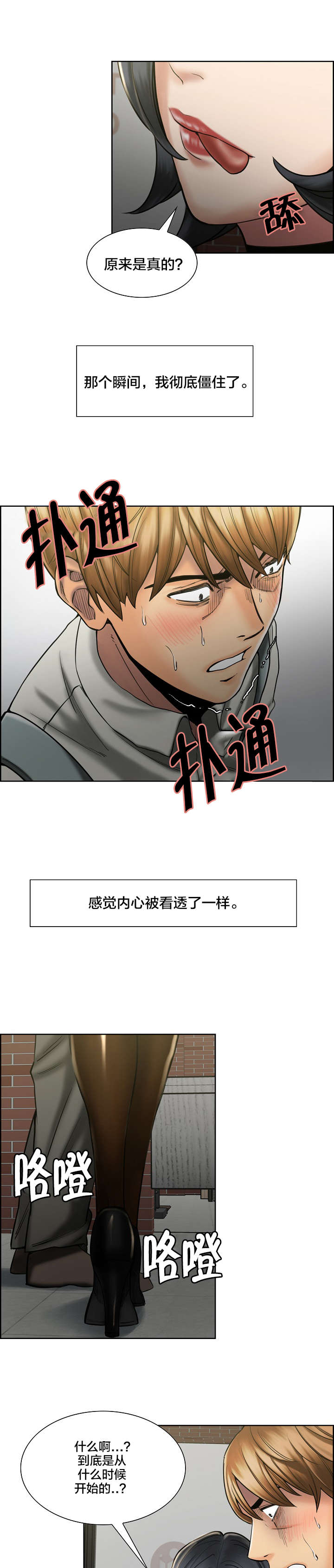 第25章：猜测4