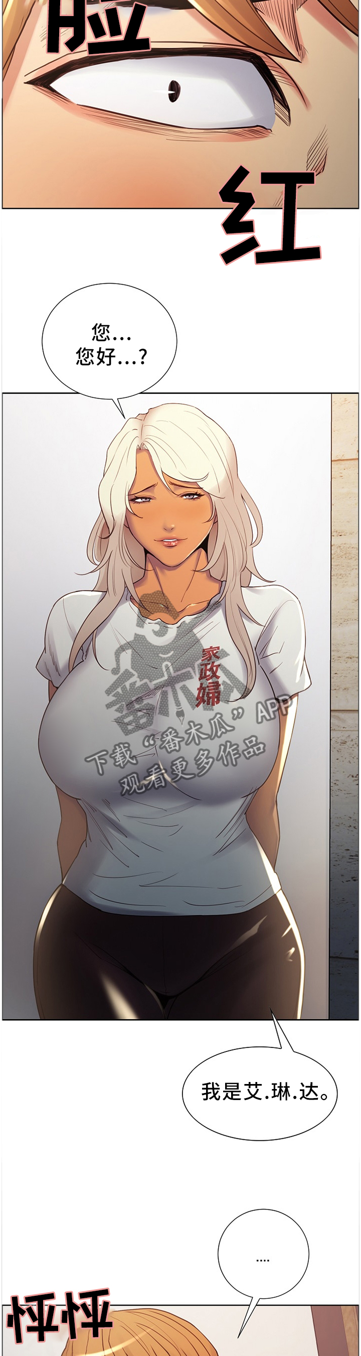 第68章：很高兴见到你9