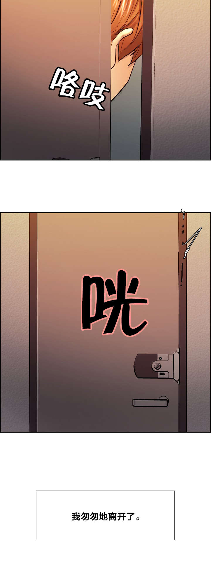 第40章：不要再见面了13