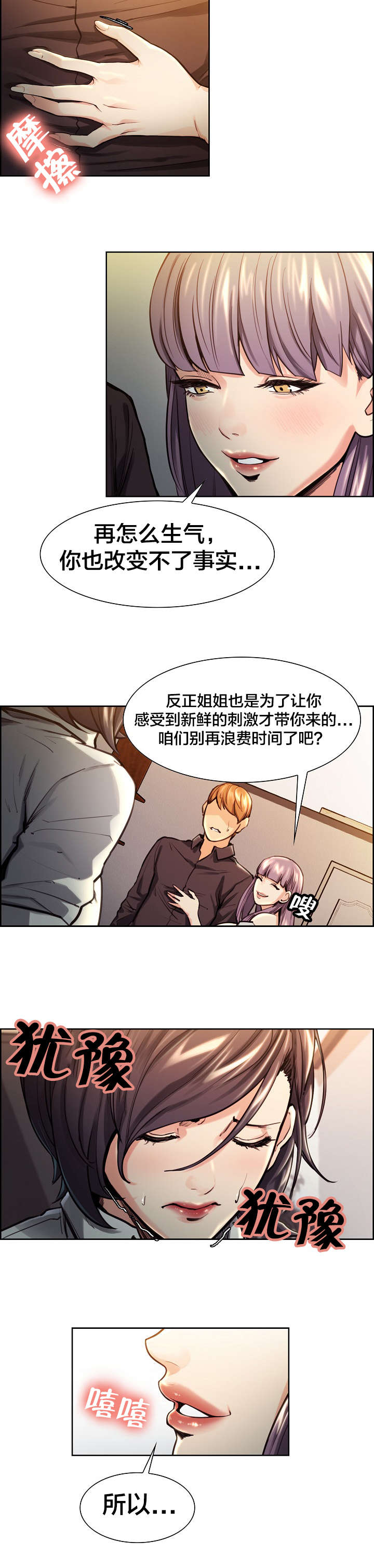 第36章：伤心4