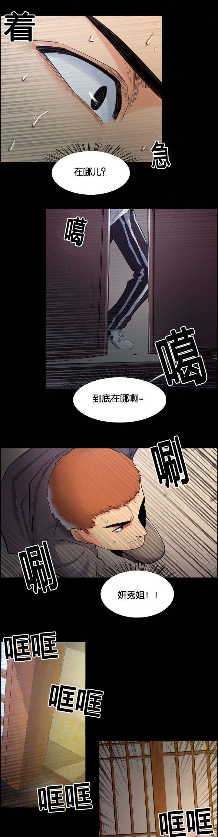 第54章：背叛的感觉3