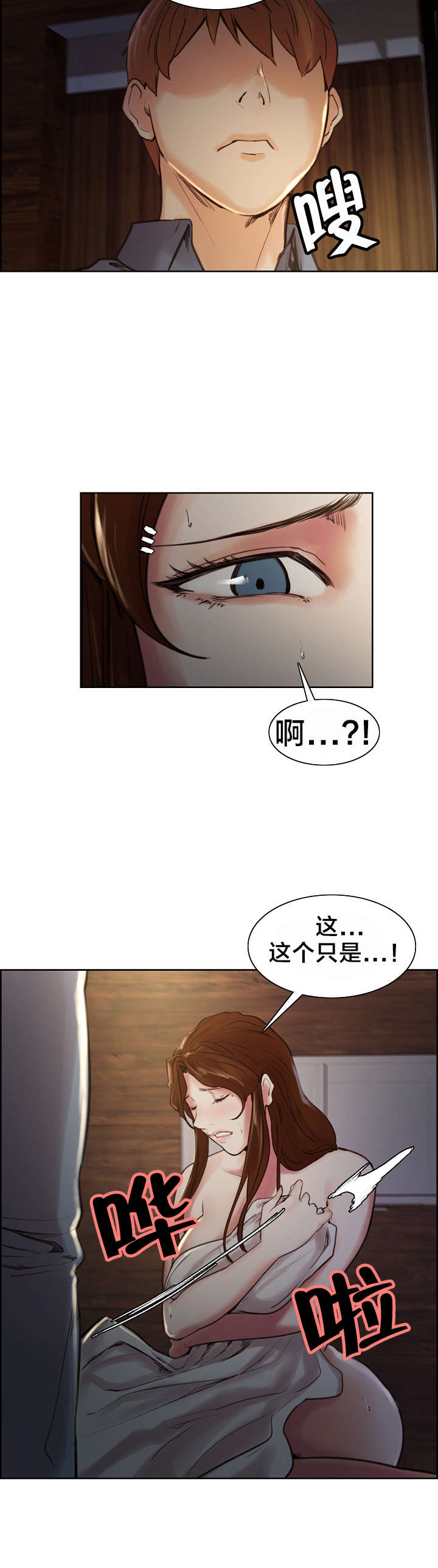 第12章：帮忙7