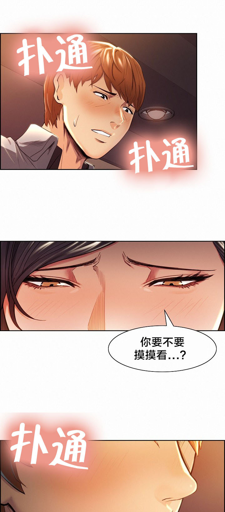 第48章：伤心1