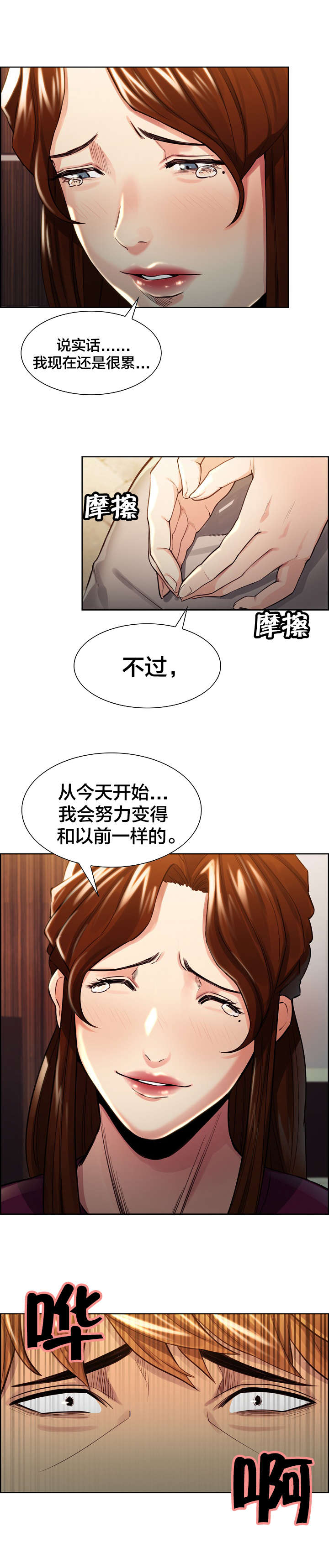 第42章：丈母娘的想法14