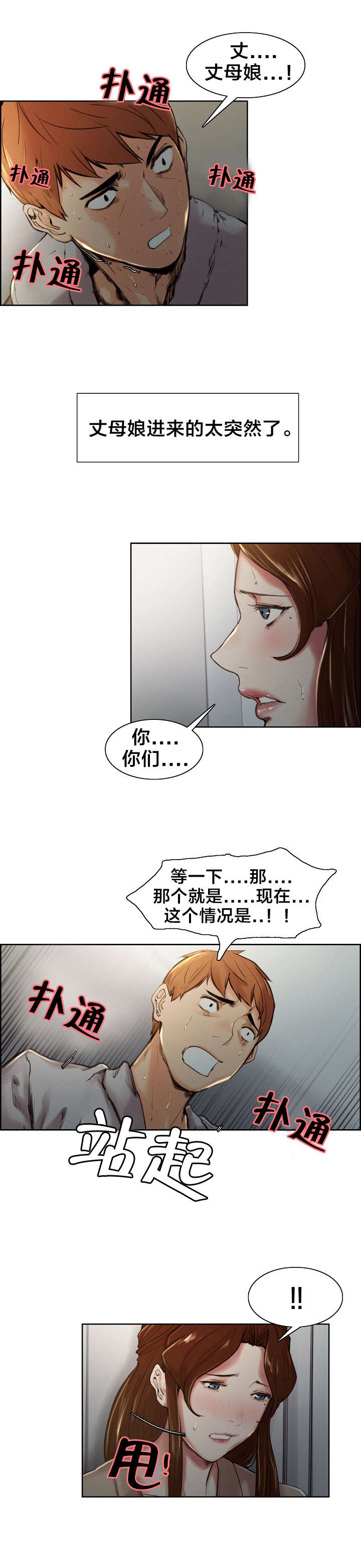 第9章：尴尬7