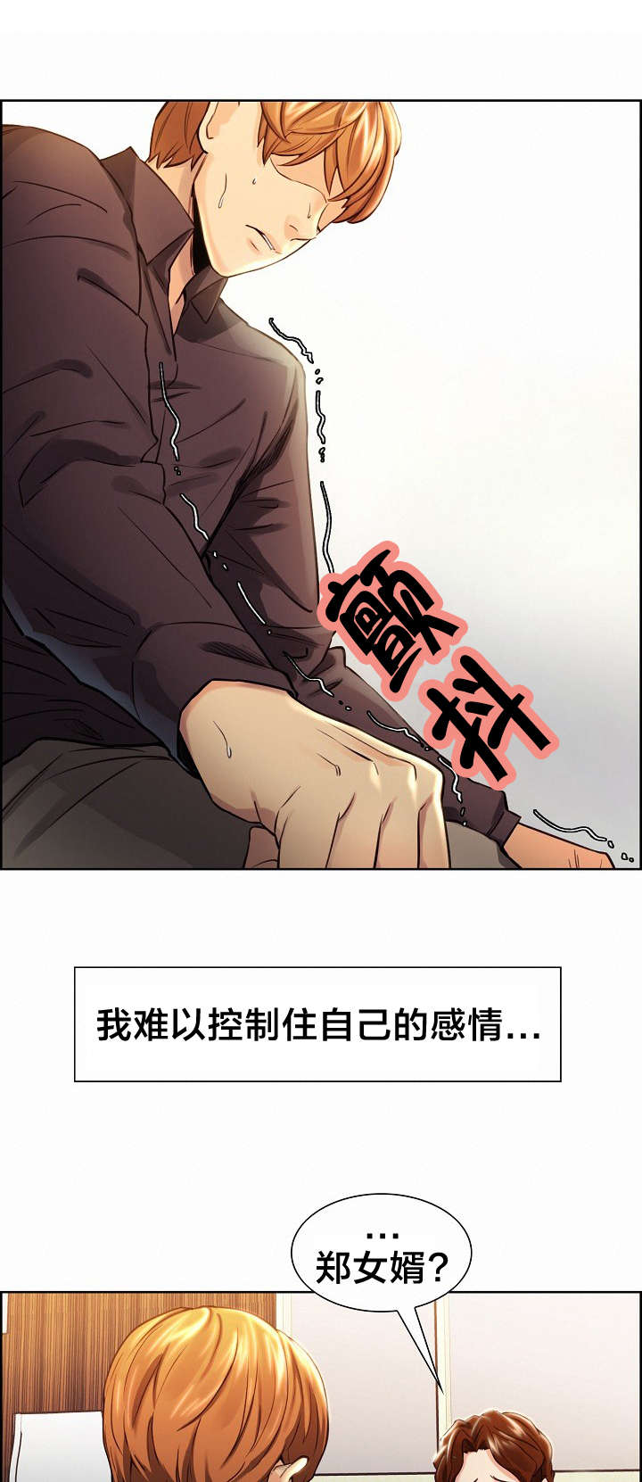 第43章：自责3