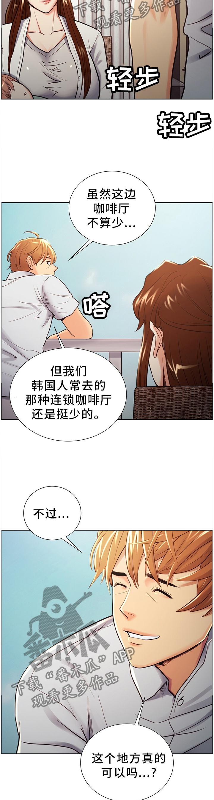 第67章：定居6