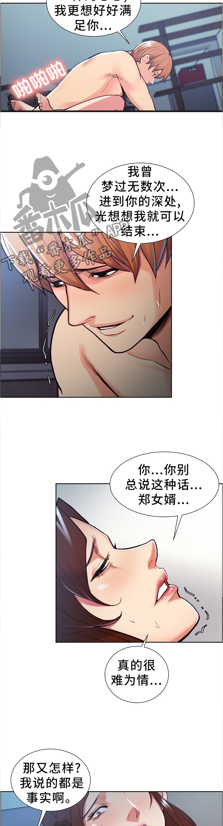 第62章：叫我的名字!2