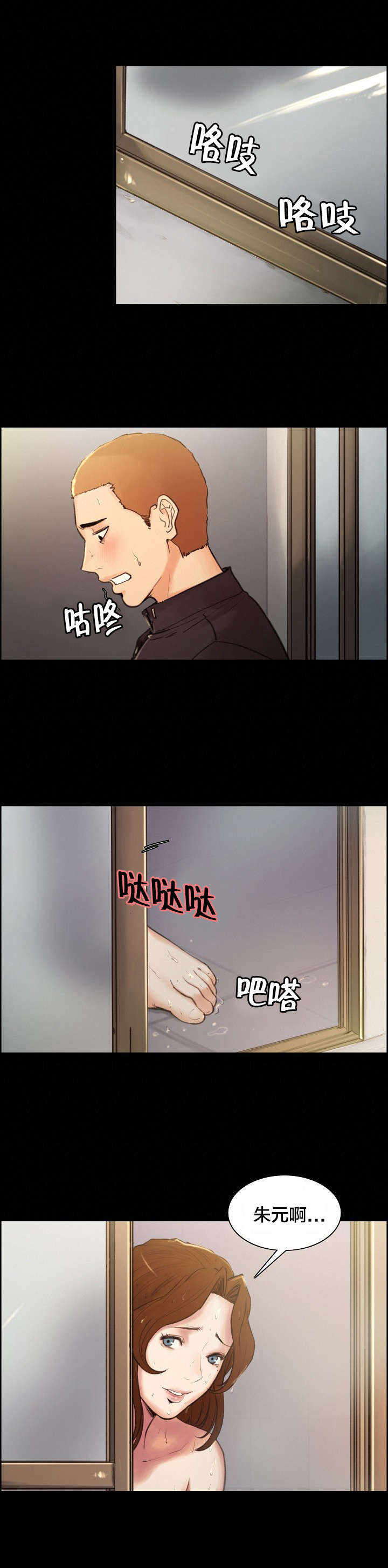第6章：秀妍姐？10