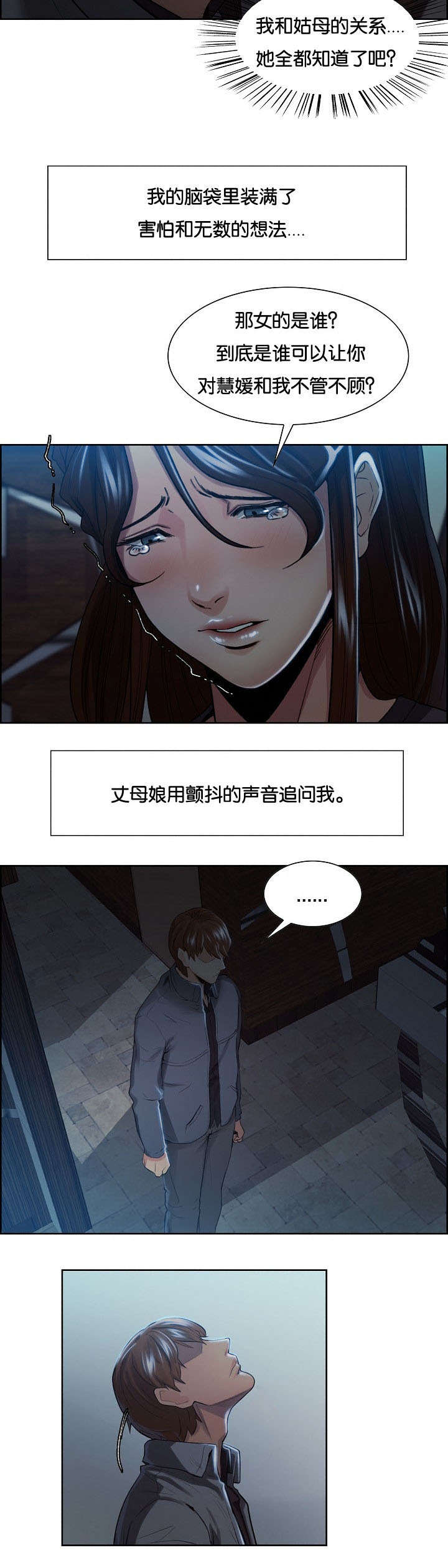第50章：逼疯7