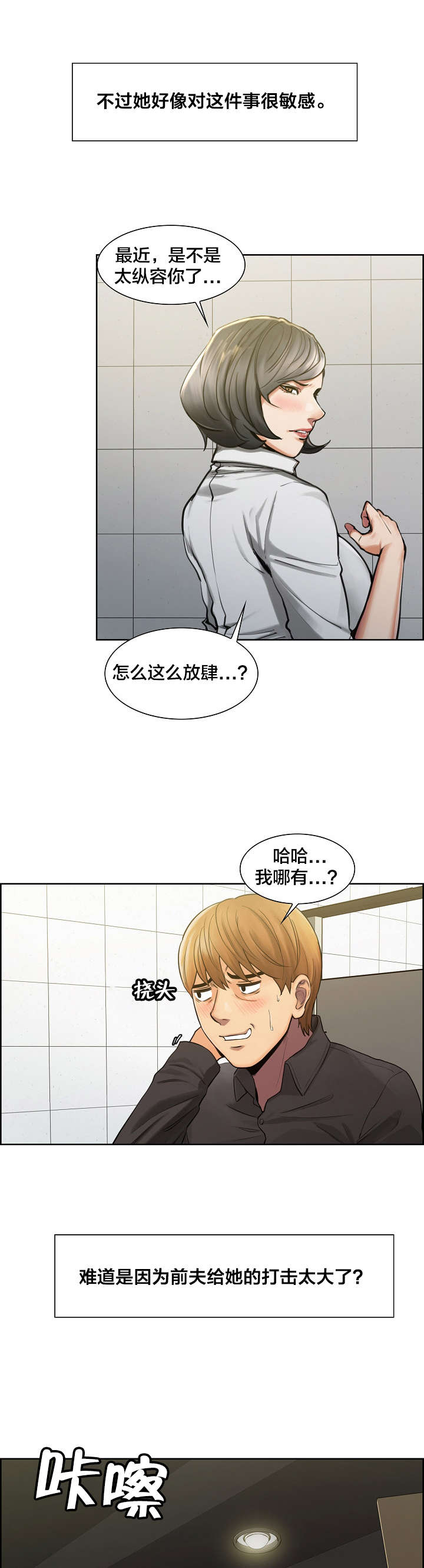 第27章：亲密的关系6