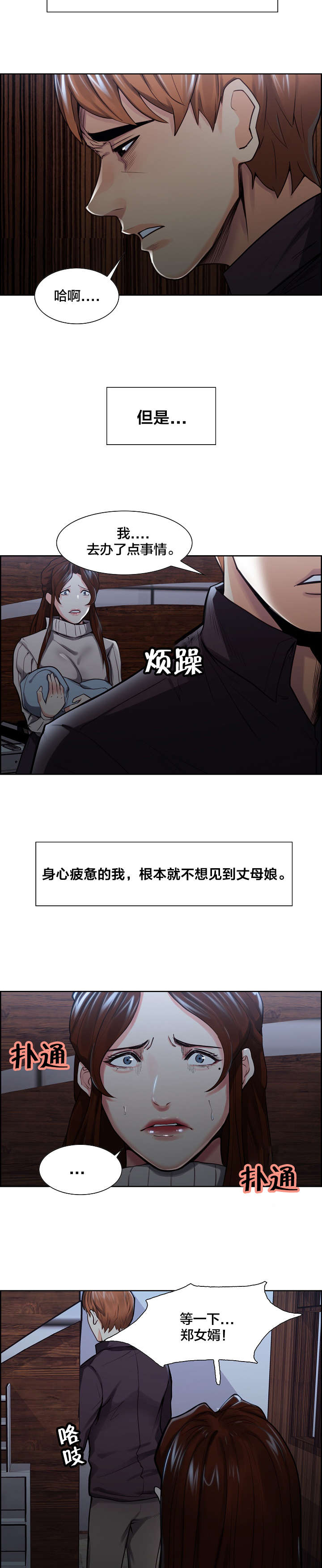 第41章：发火4