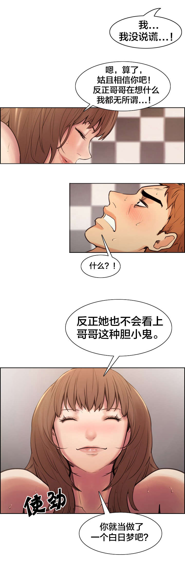 第2章：离职8