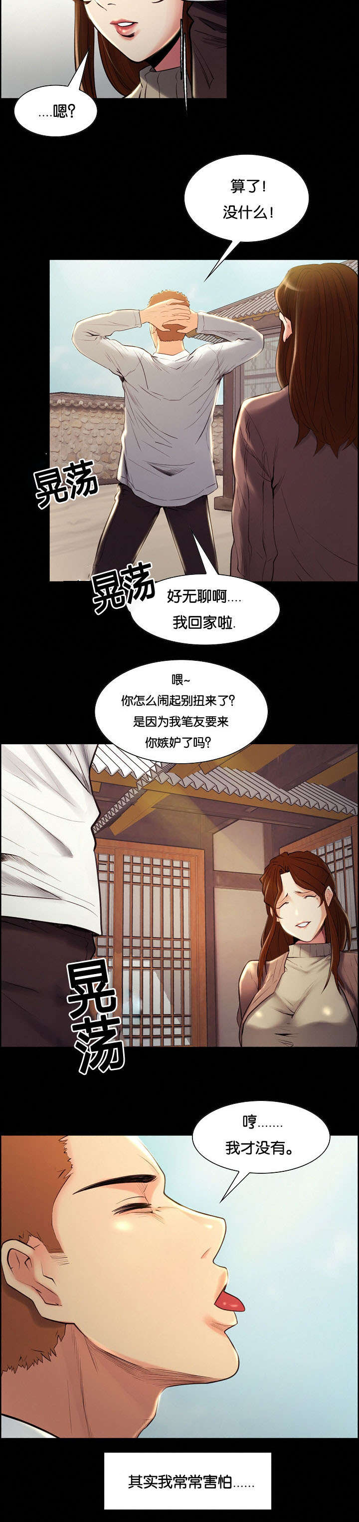 第53章：过去9