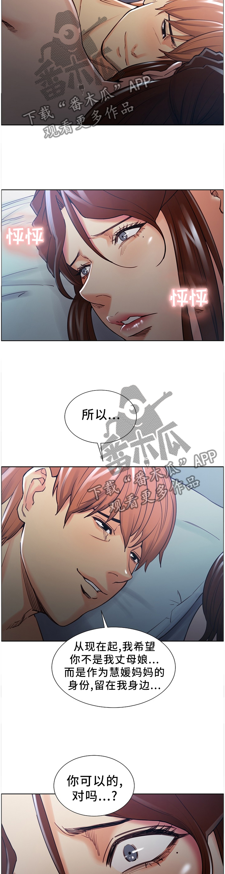 第64章：终归平静2