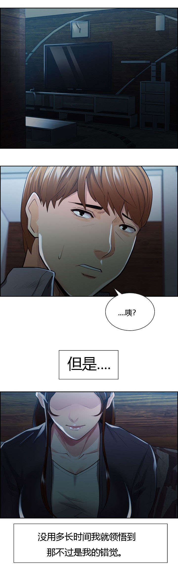 第49章：一巴掌12