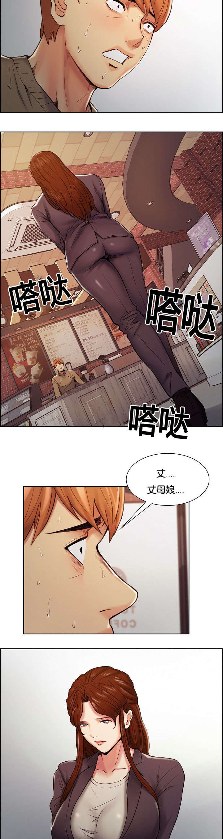 第56章：叫去谈话1