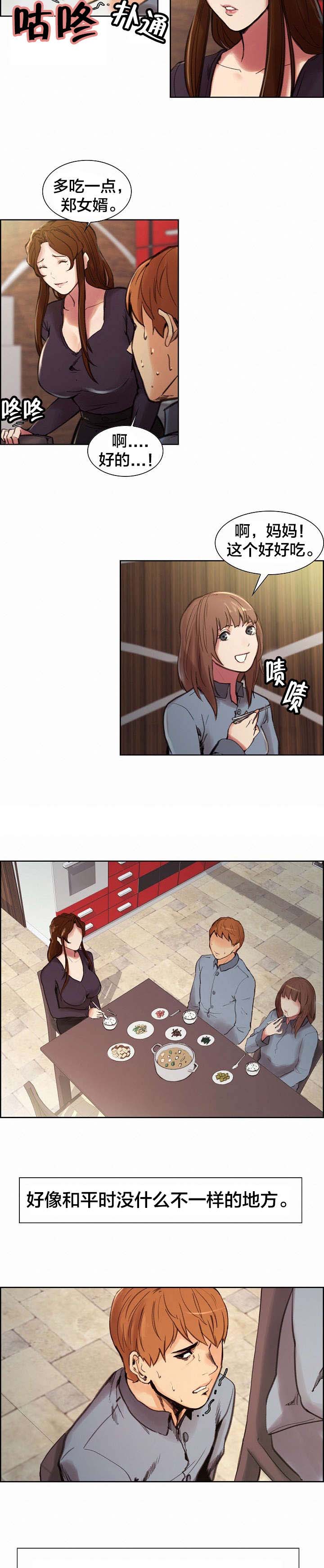 第14章：惊醒12