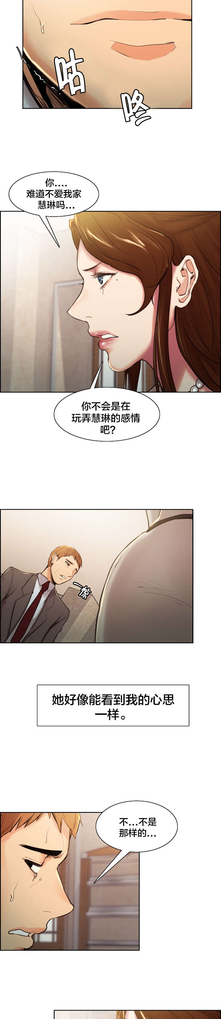 第7章：仓促的决定7