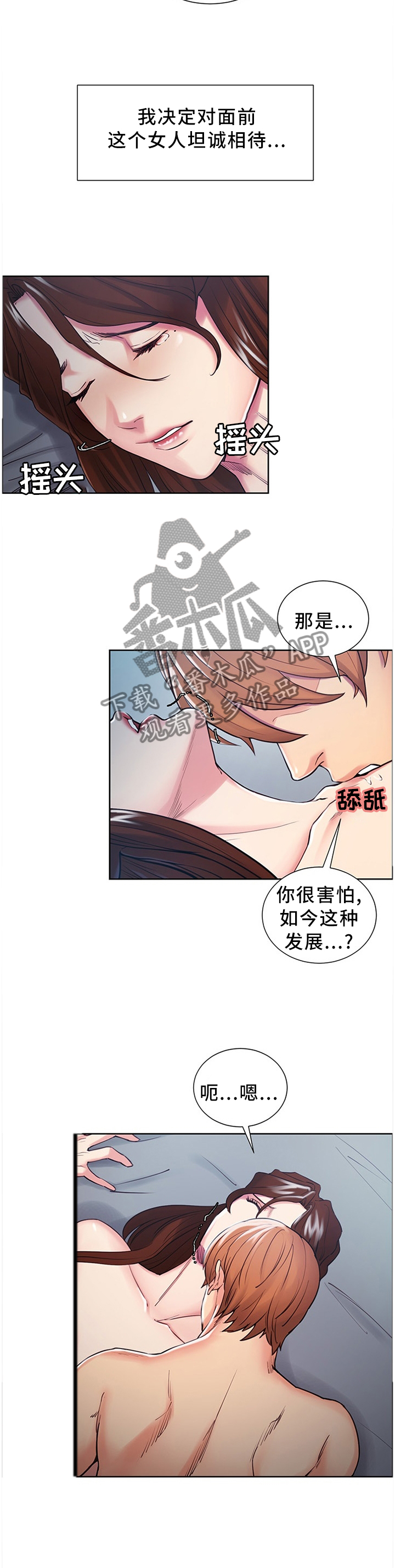 第60章：勇气4
