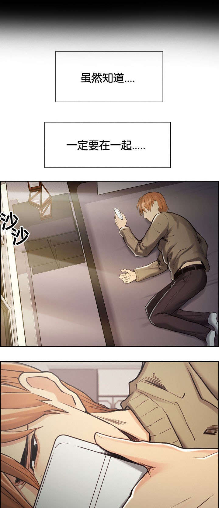 第56章：叫去谈话12