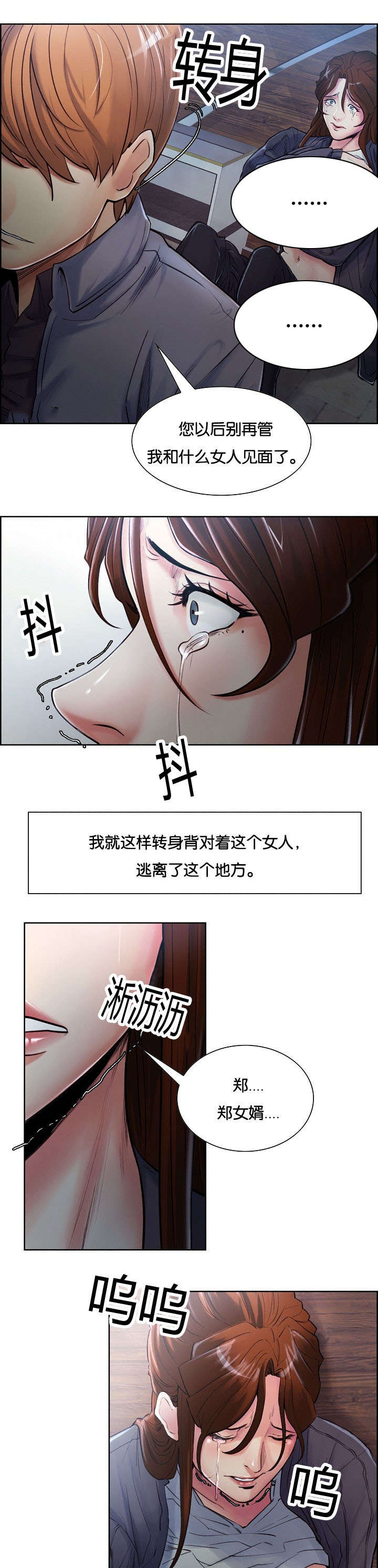 第52章：改名5