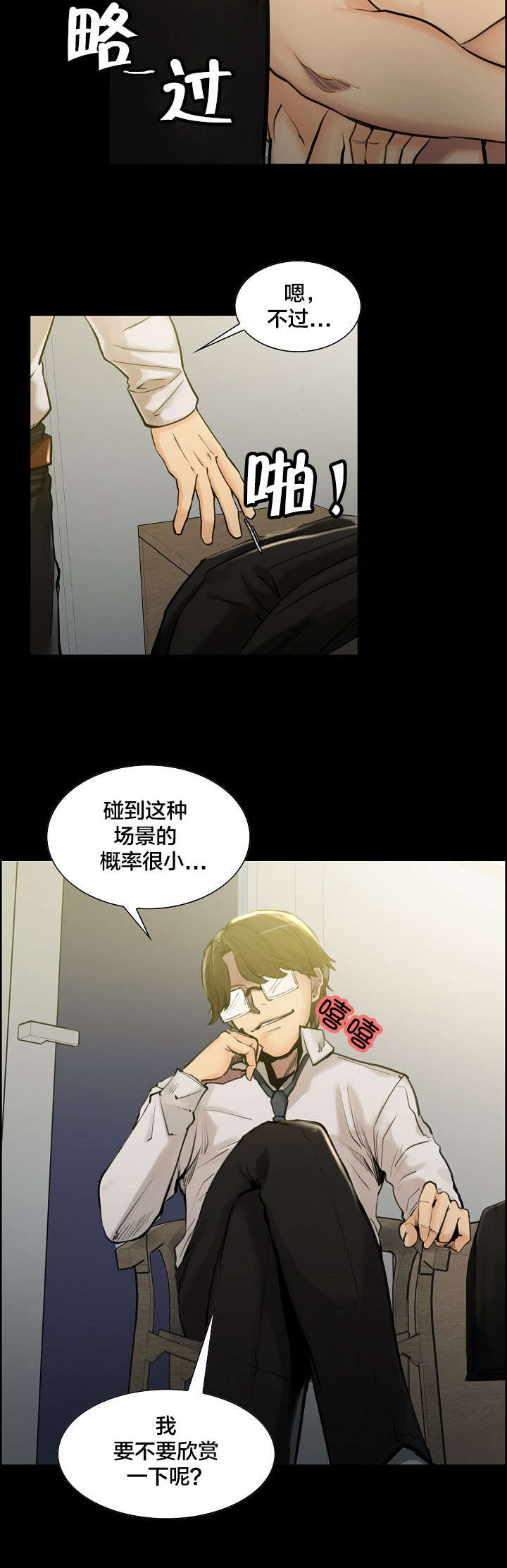 第29章：姑姑的往事（2）8