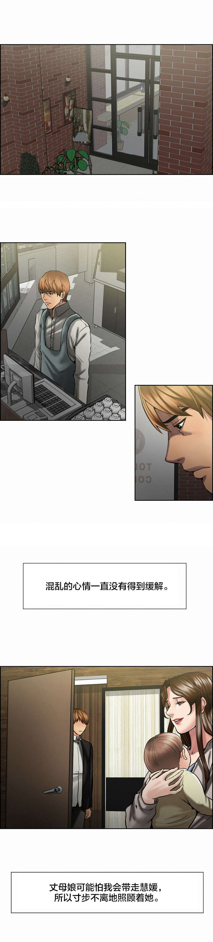 第24章：留下来8