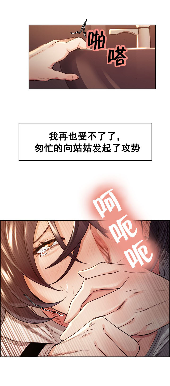 第48章：伤心7