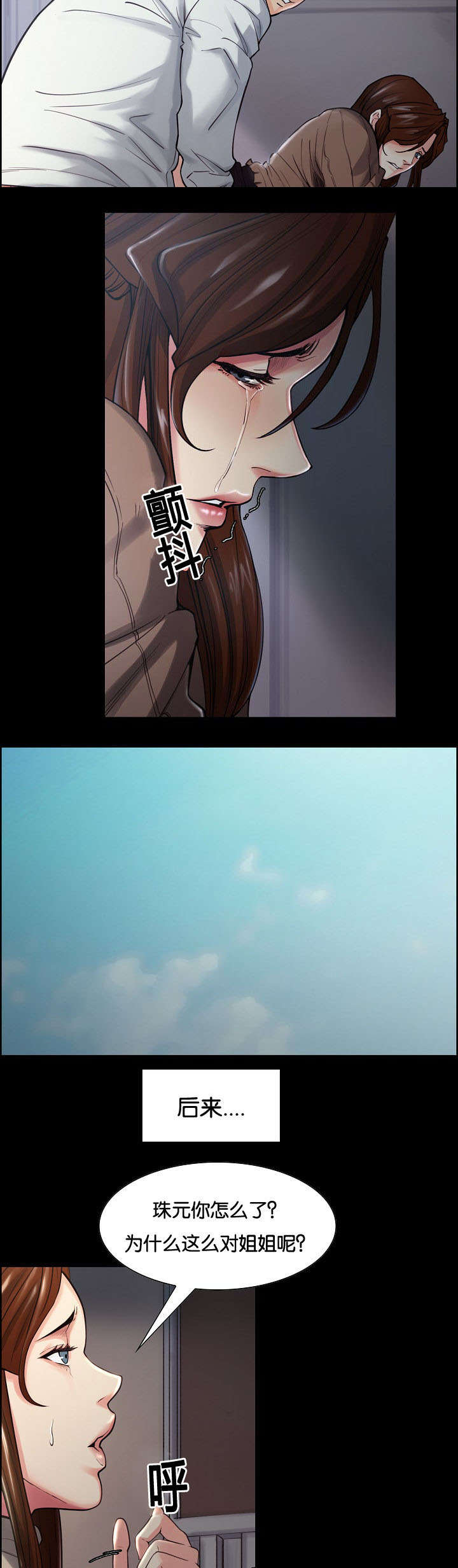 第54章：背叛的感觉12