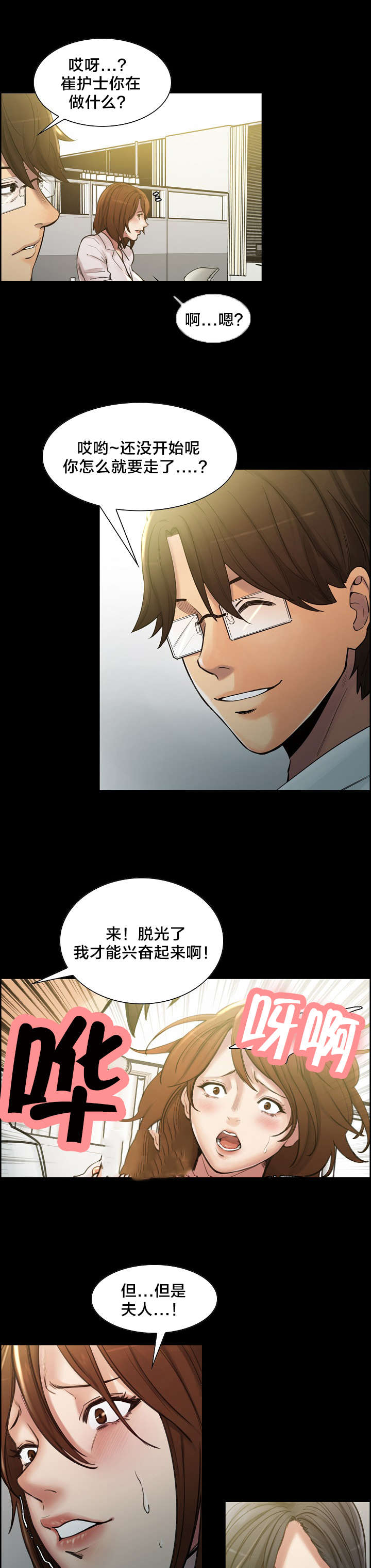 第28章：姑姑的往事（1）7