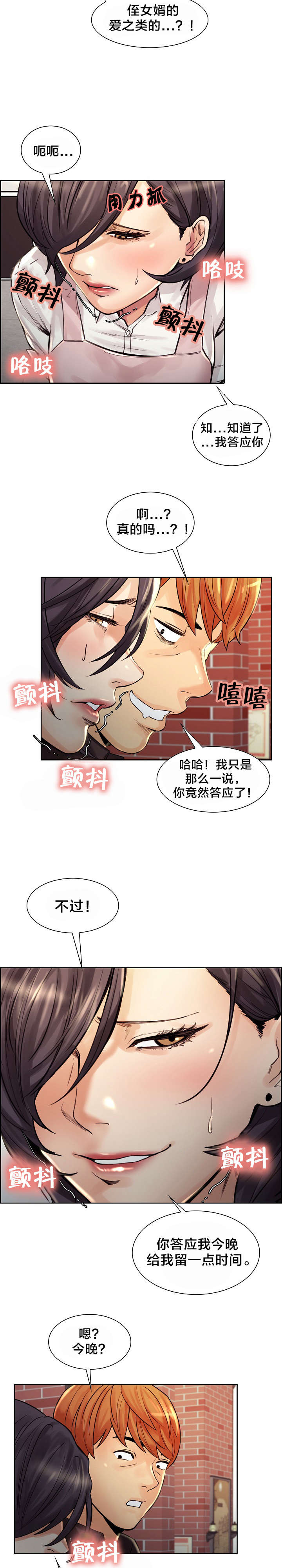 第31章：惊喜6