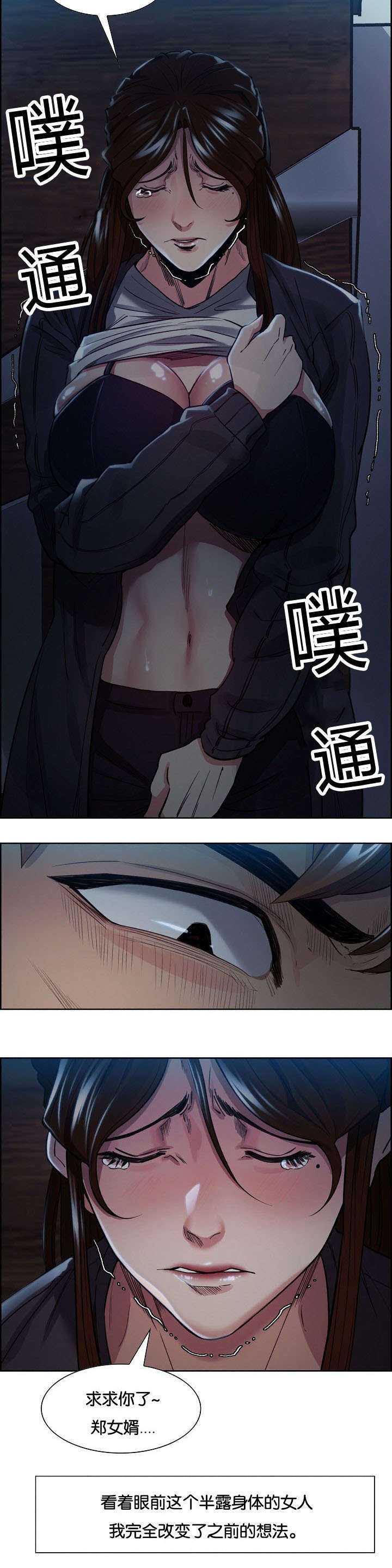 第51章：哭泣3