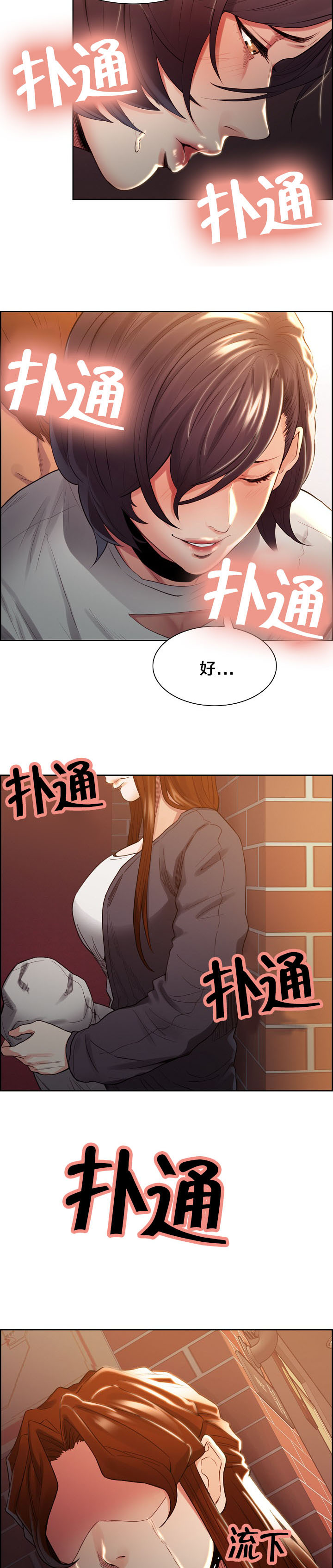 第48章：伤心13