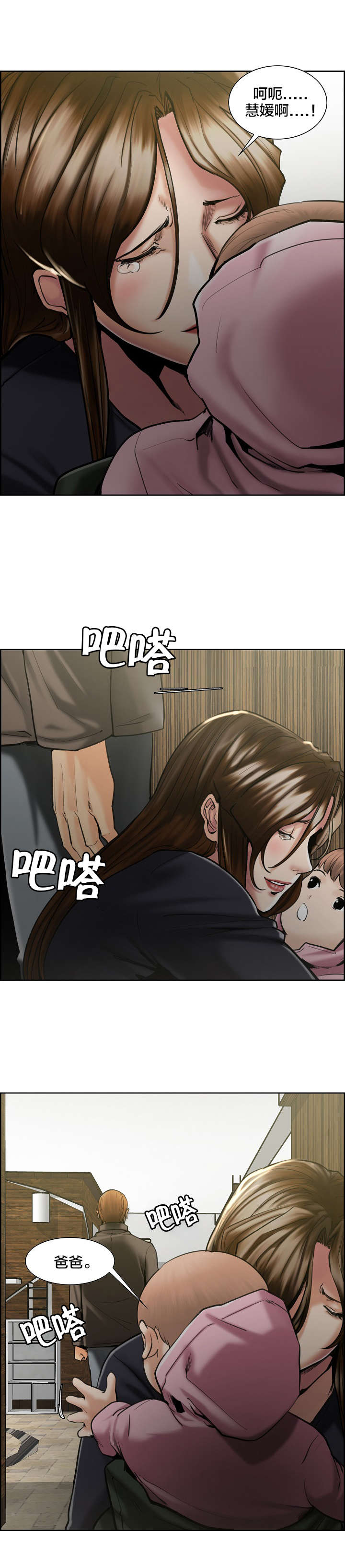 第24章：留下来6