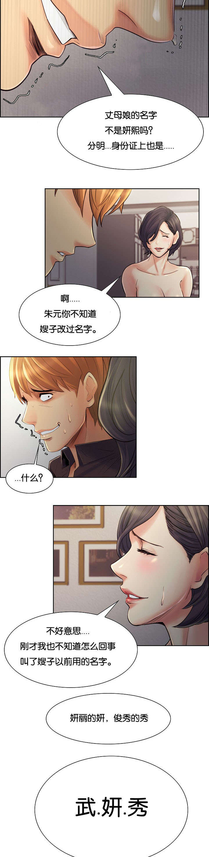 第52章：改名16
