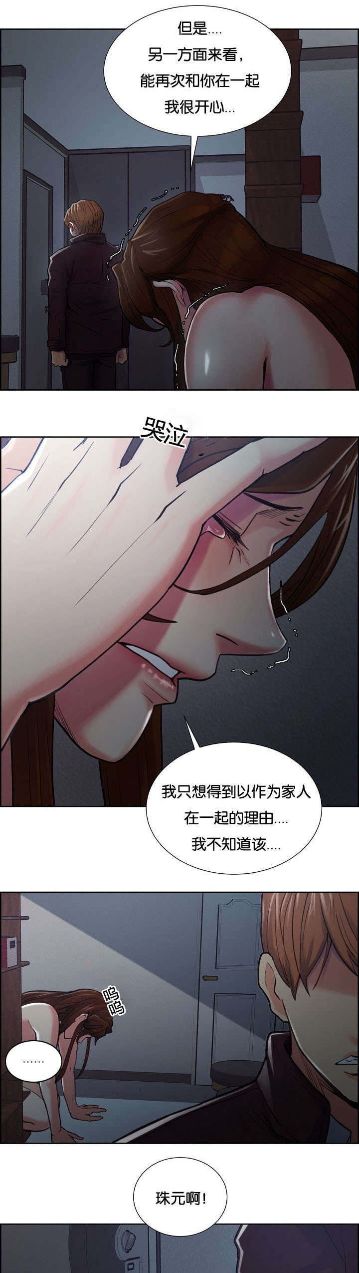 第59章：没有错6