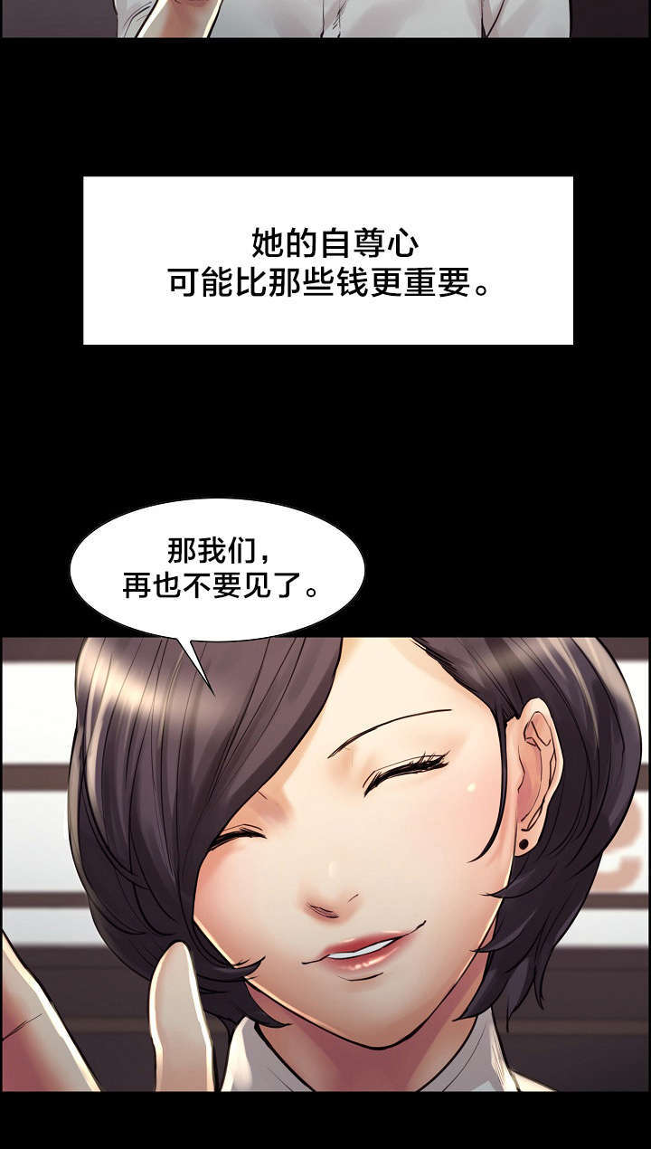 第30章：姑姑的往事（3）11