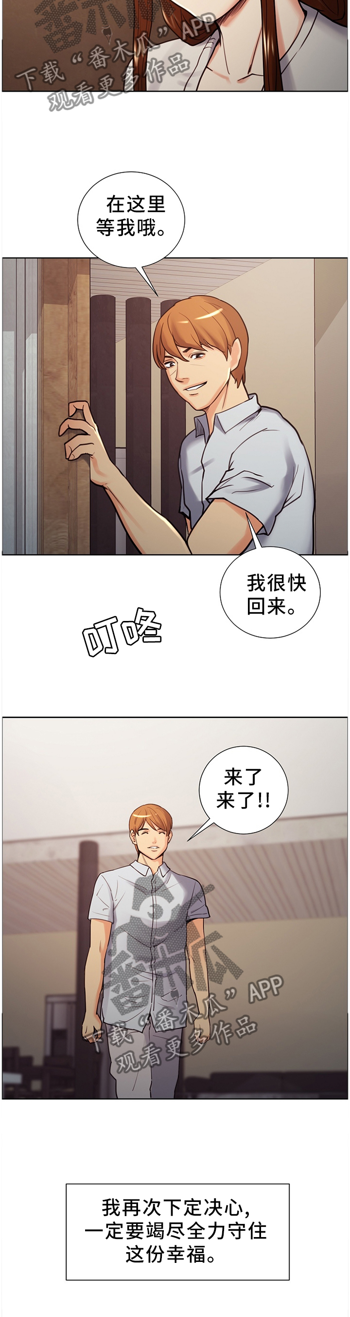 第68章：很高兴见到你7