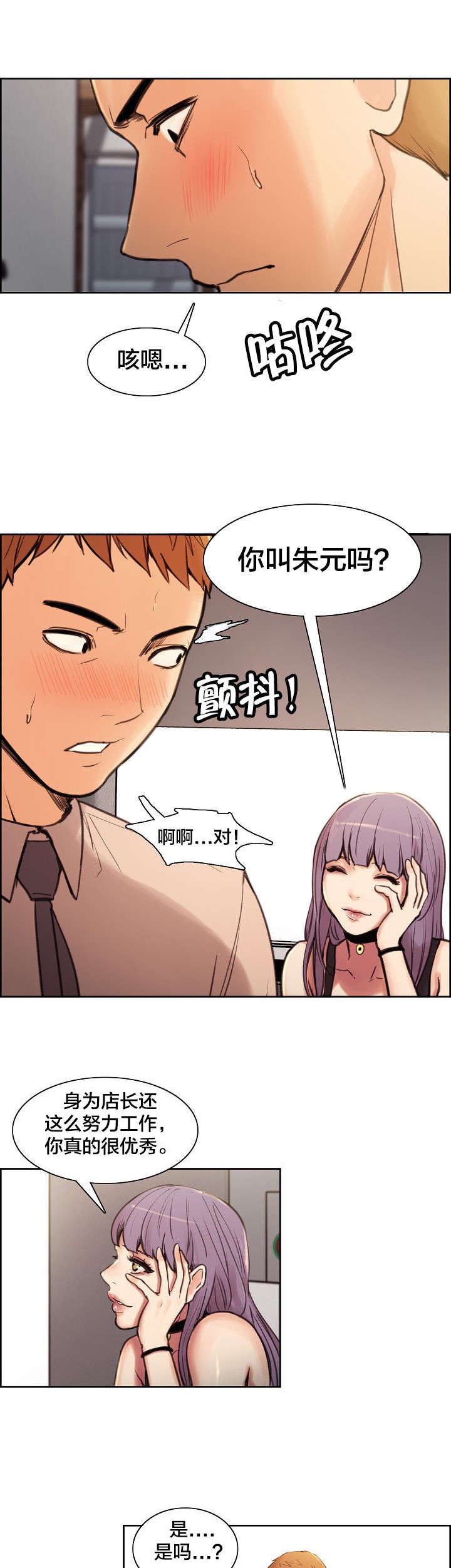 第1章：我怀孕了7