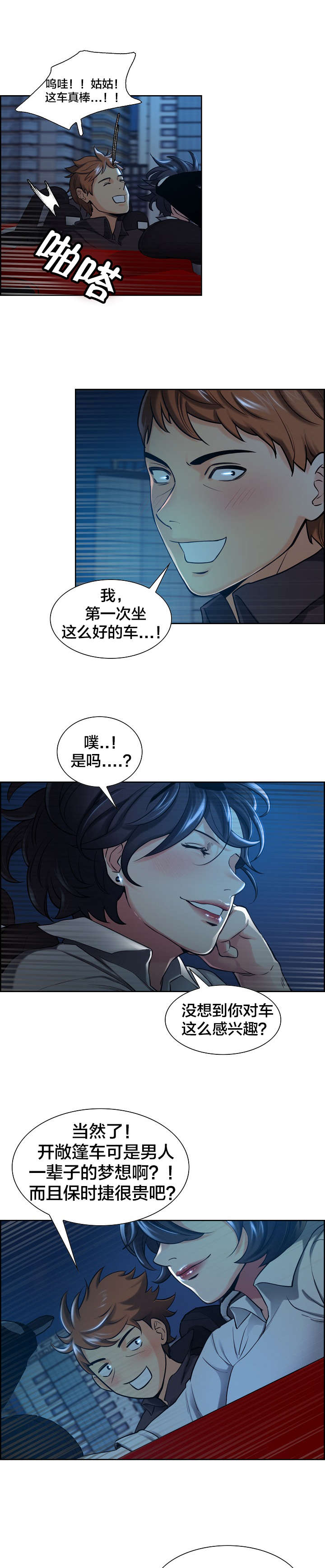第32章：到达2