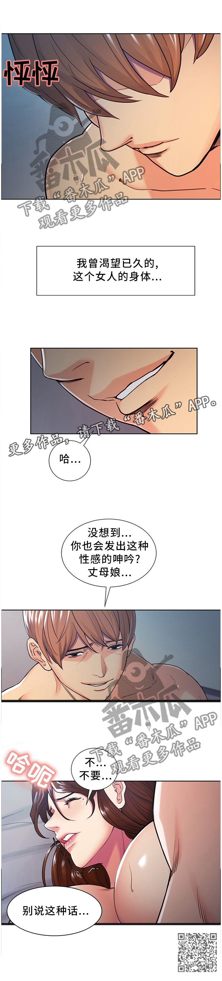 第60章：勇气7