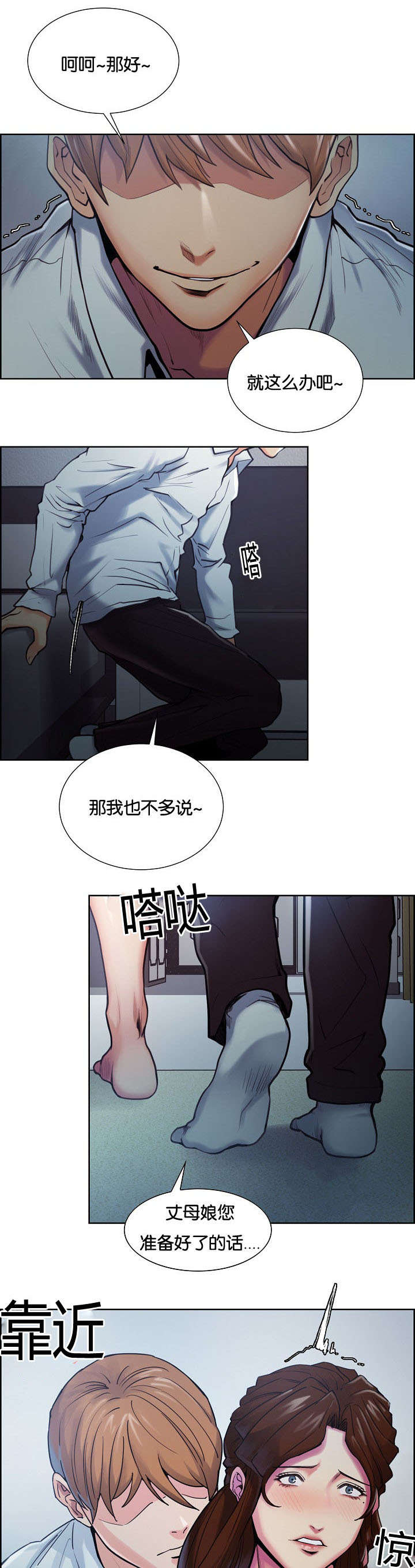 第58章：挽留家人的方式14