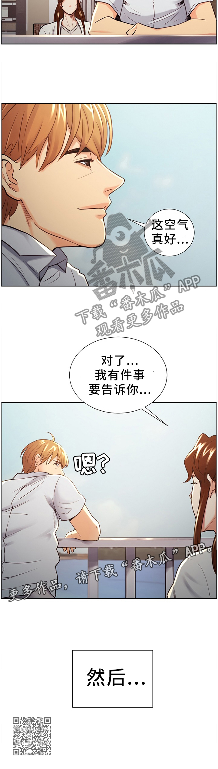 第67章：定居10