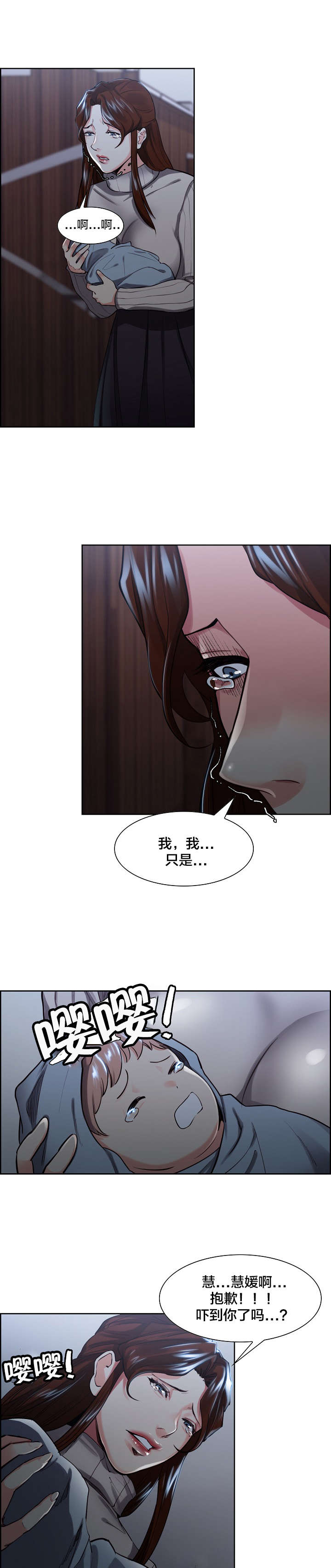 第41章：发火7