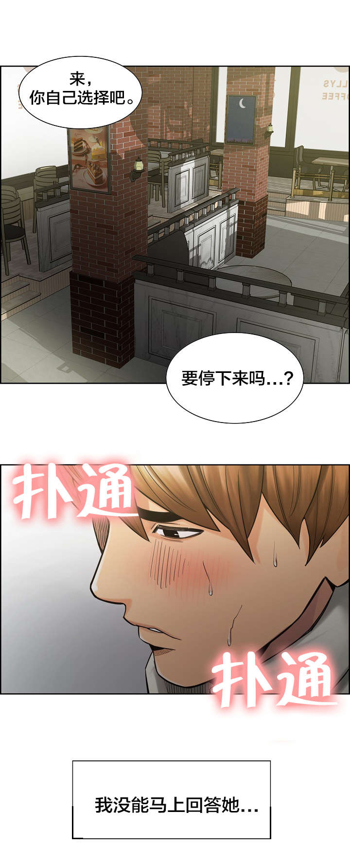 第26章：姑姑的安慰4