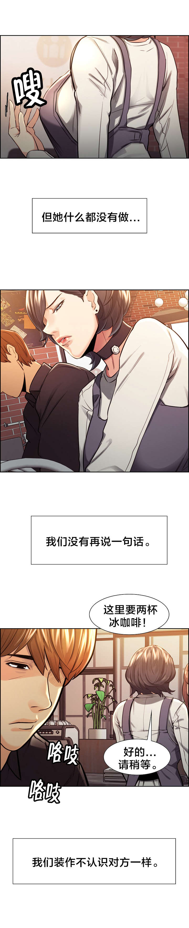 第44章：装成陌生人10