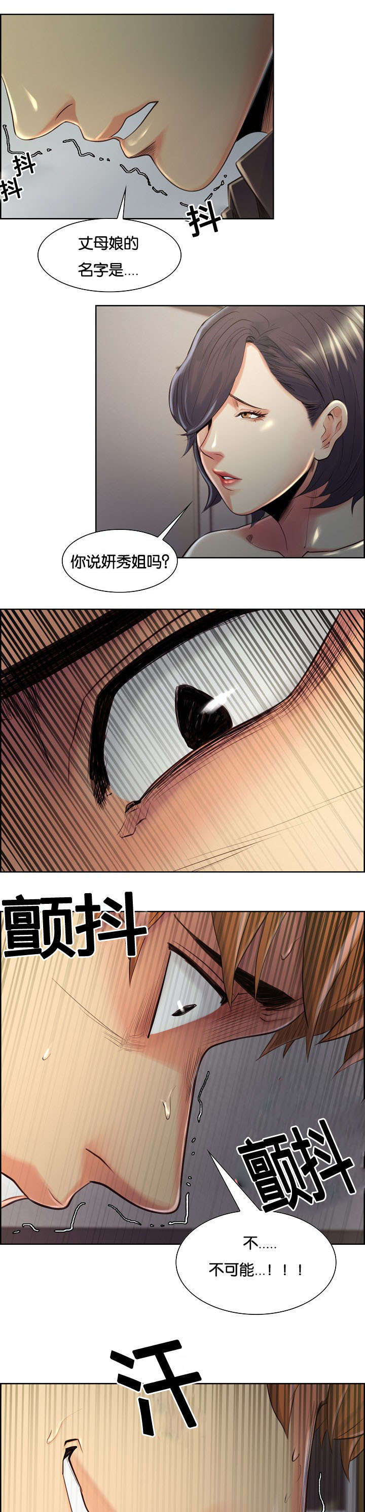 第53章：过去1