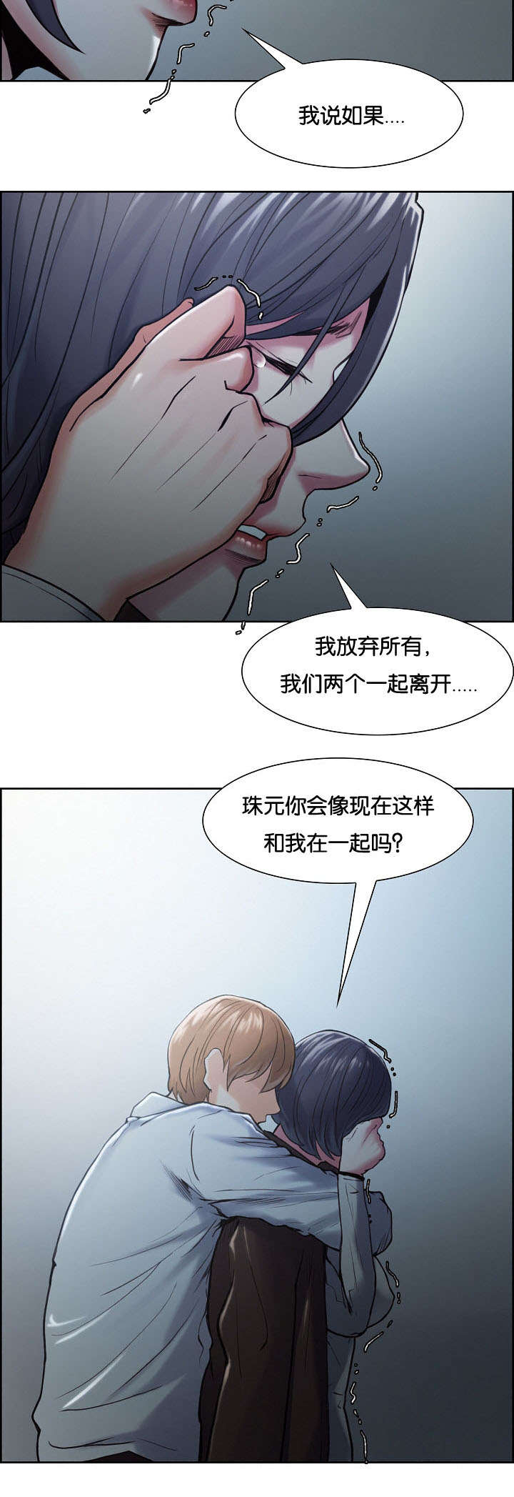 第57章：不要后悔10