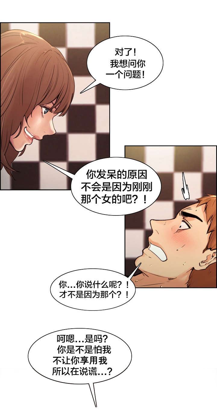 第2章：离职7